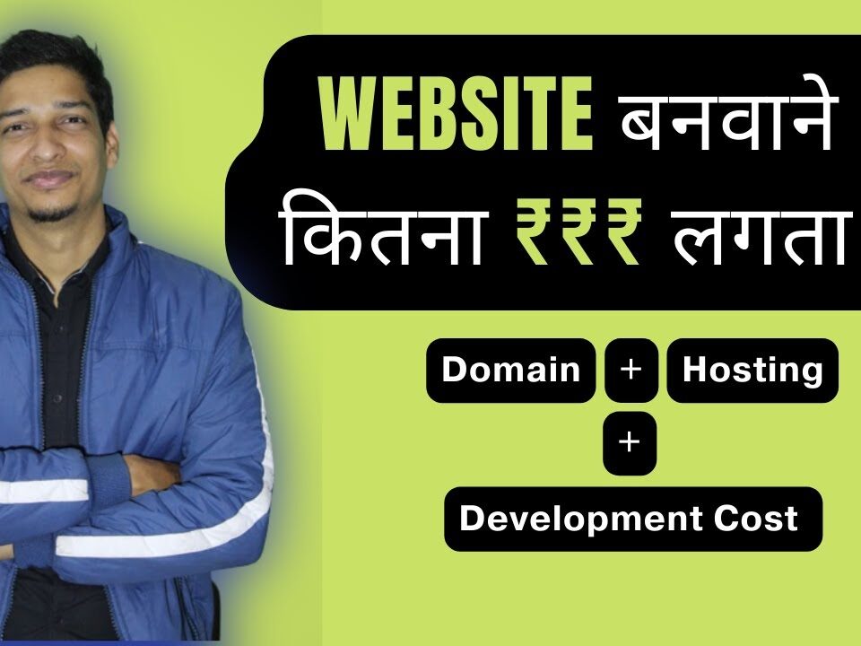 website development charges