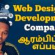 startup website development