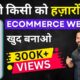 ecommerce website development