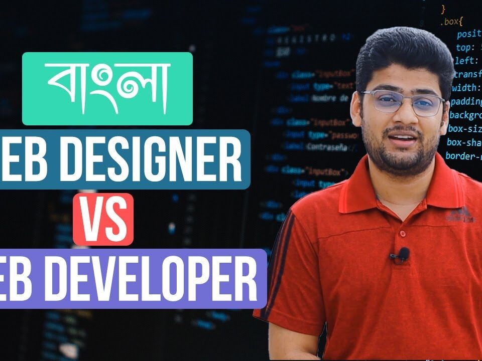 difference between web design and web development