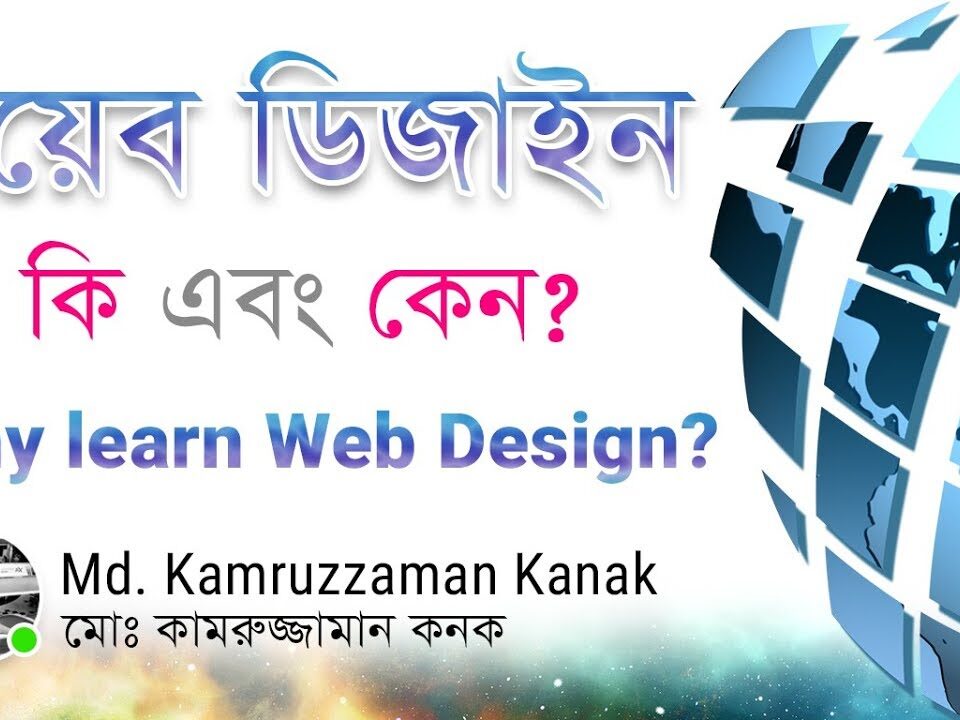 web design and development