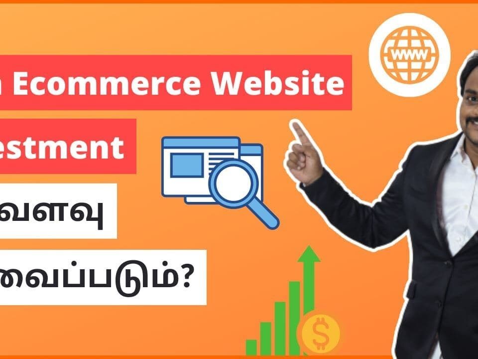 e commerce website development cost